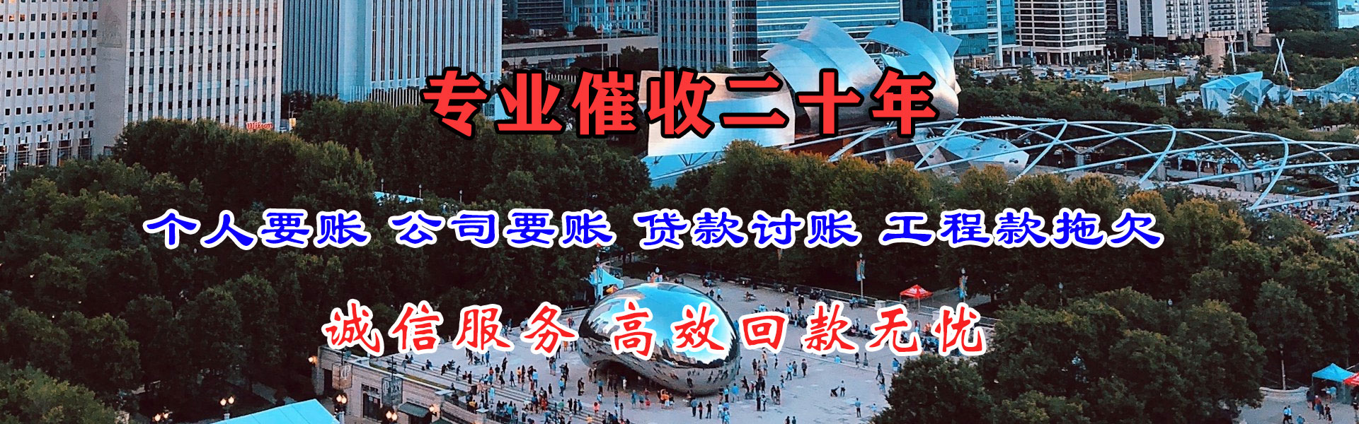 静安收账公司